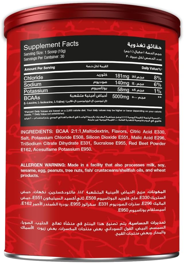 RED REX - EAA + Electrolyte Blend - fruit punch 390gm - 30 serving
