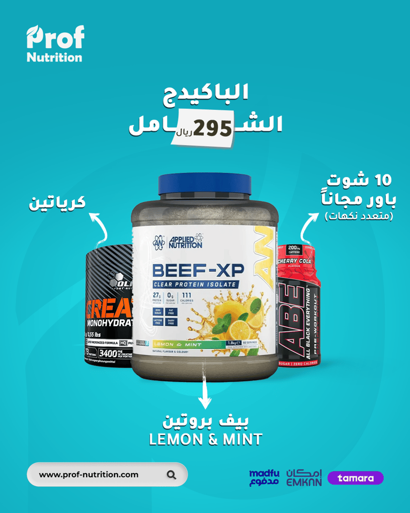 عرض البروتين الشامل  ( BEEF-XP lemon & mint     )
