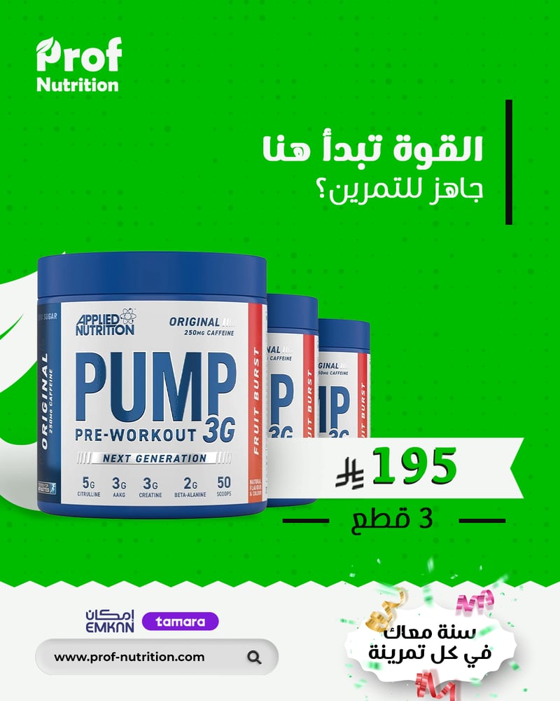 APPLIED PUMP 3G FRUIT BURST 375G (offer)
