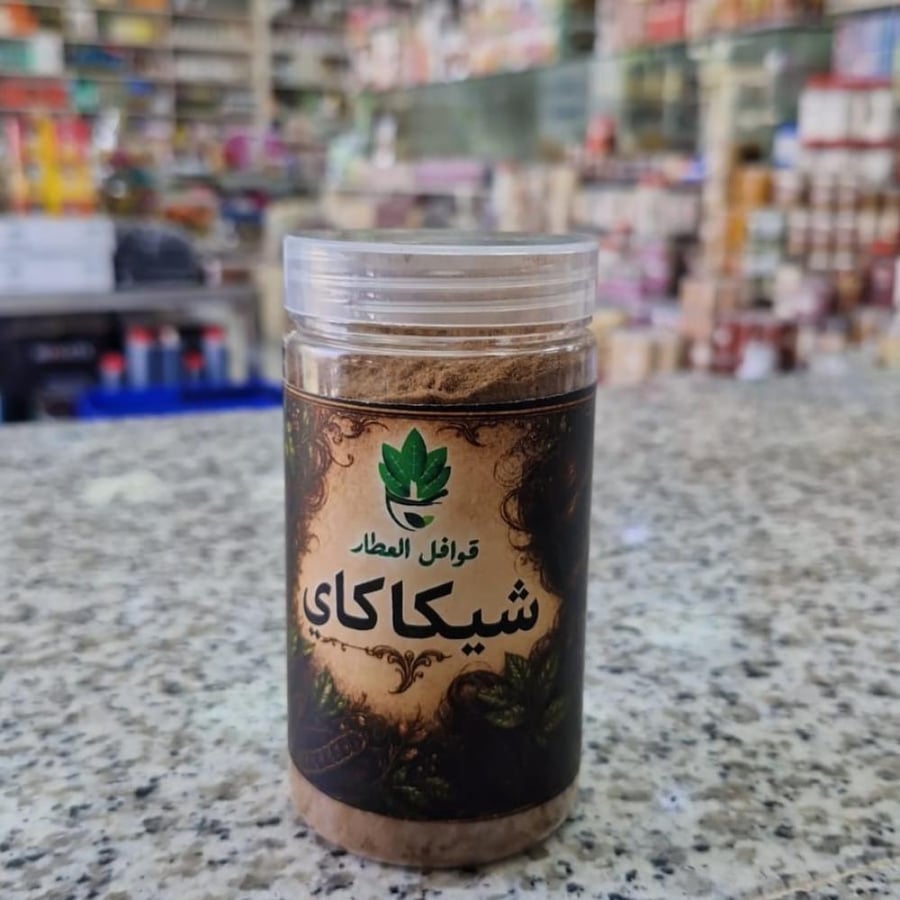 عشبة الشيكاكاي للشعر مطحونه بالمحل