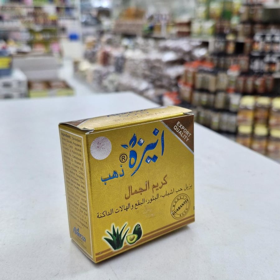 كريم انيزه الذهب