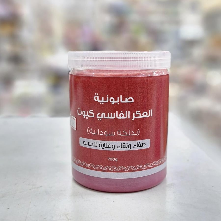 صابونيات من كيوت 700جرام