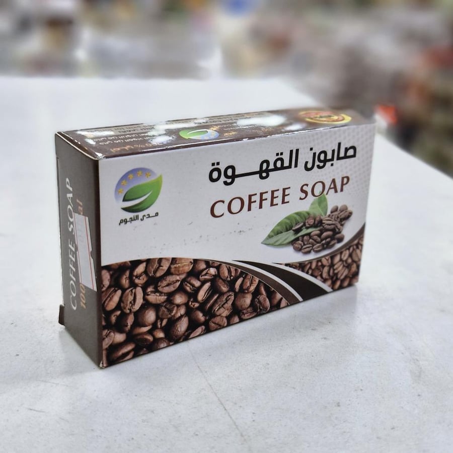 صابونة القهوة الطبيعيه