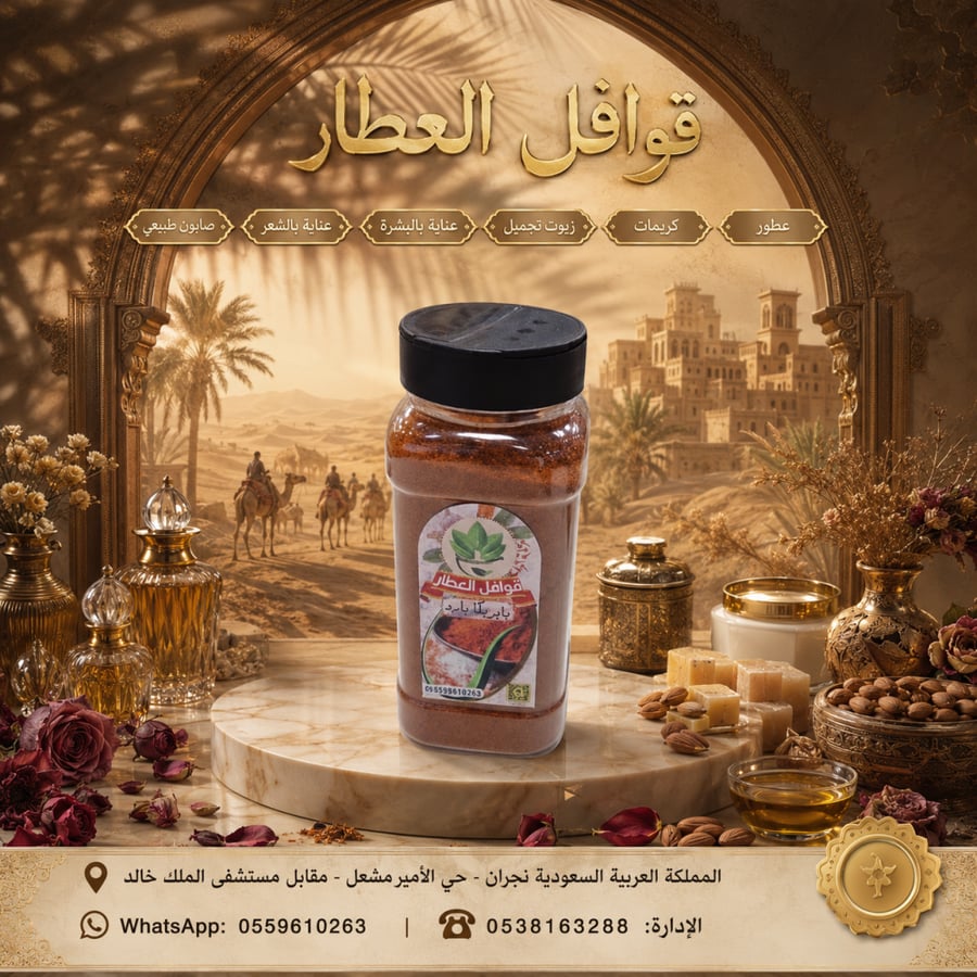 بابريكابارد