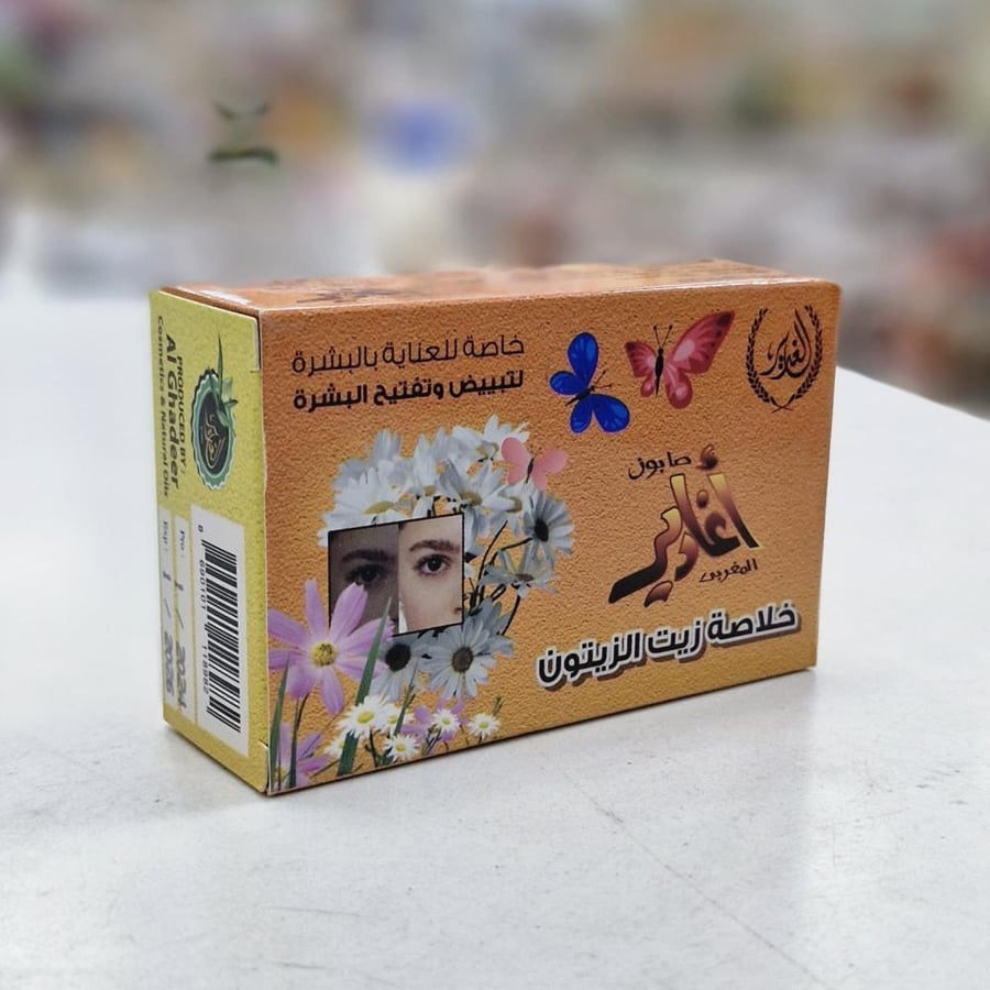 صابونة اغادير لتبيض وتفتيح البشرة  ب خلاصة زيت الزيتون