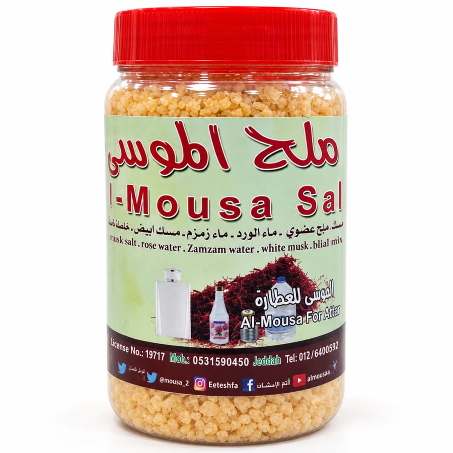 ملح الموسى