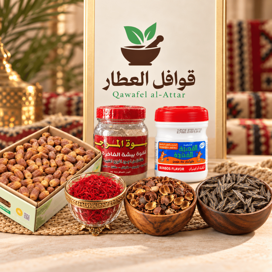 بكج الضيافة