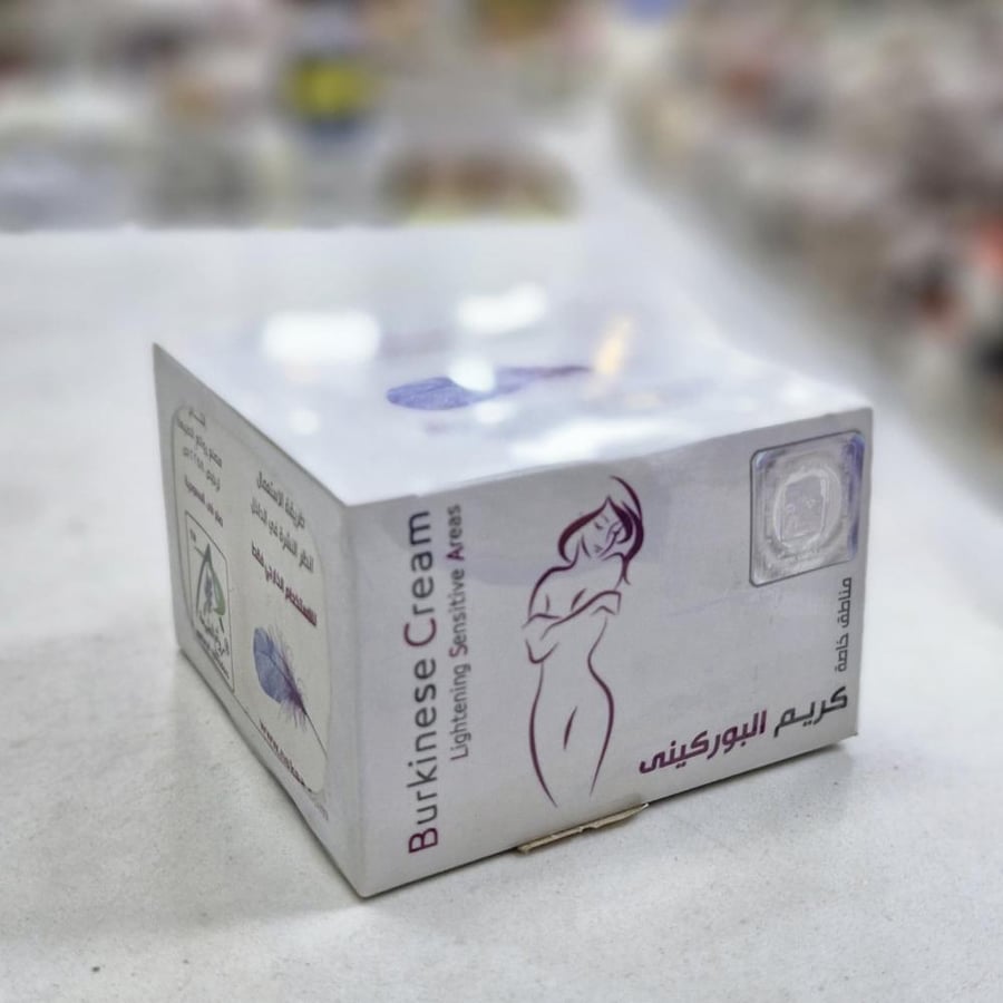 كريم البوركيني تفتيح المناطق الحساسة فعال
