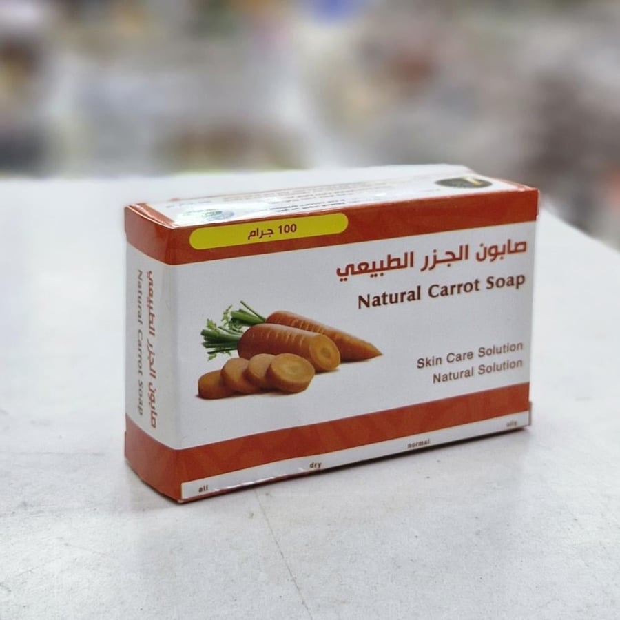 صابونه الجزر الطبيعي 100جرام