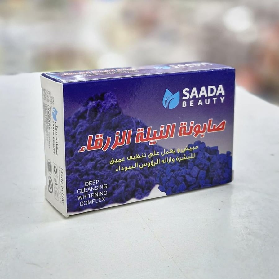 صابونه النيلة الزرقاء مبيض ويعمل عل تنضيف عميق للبشره وازالة الرؤؤس السوداء