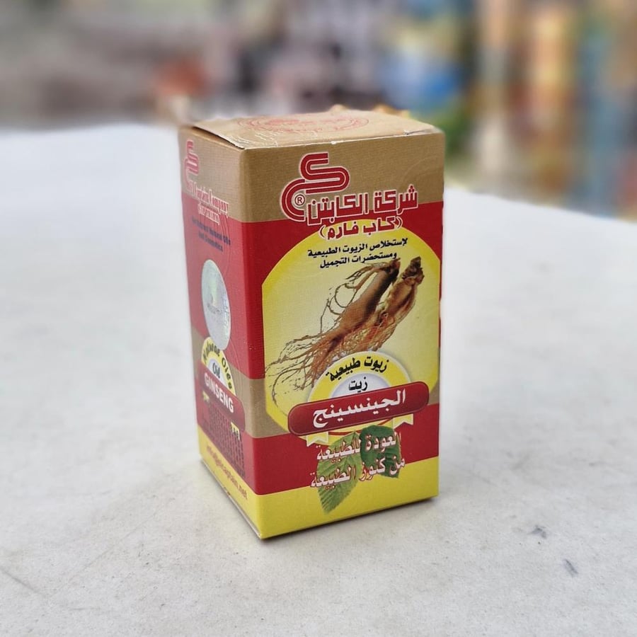 زيت الجنسنج من الكابتن شراب