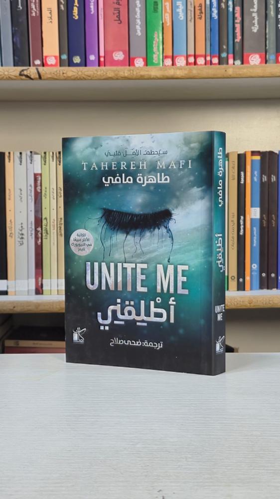 اطلقني - طاهرة مافي