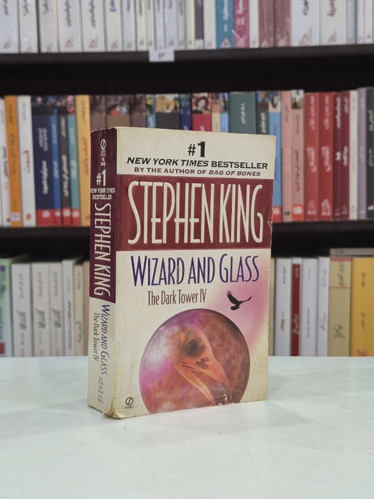Wizard and Glass (The Dark Tower IV) - Stephen King