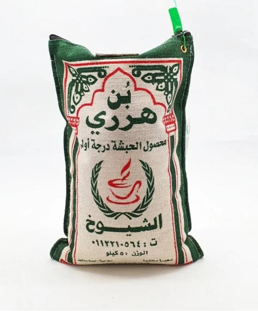 قهوة بن هرري الشيوخ : 5 كيلو