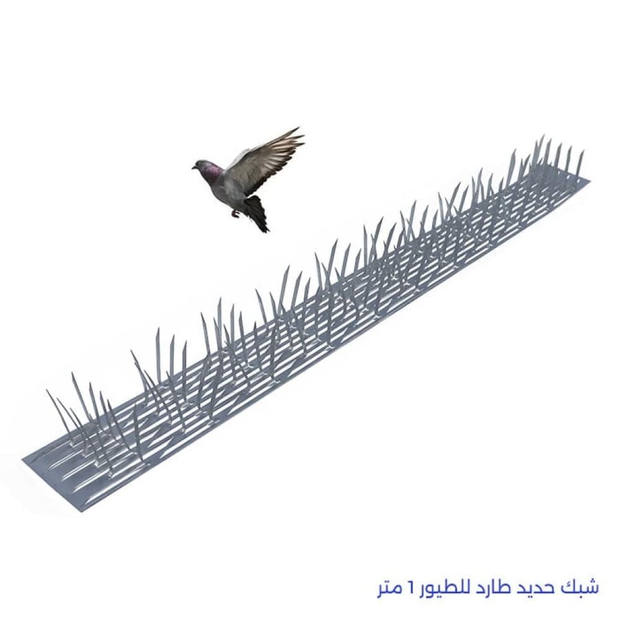 شبك حديد طارد للطيور 1 متر