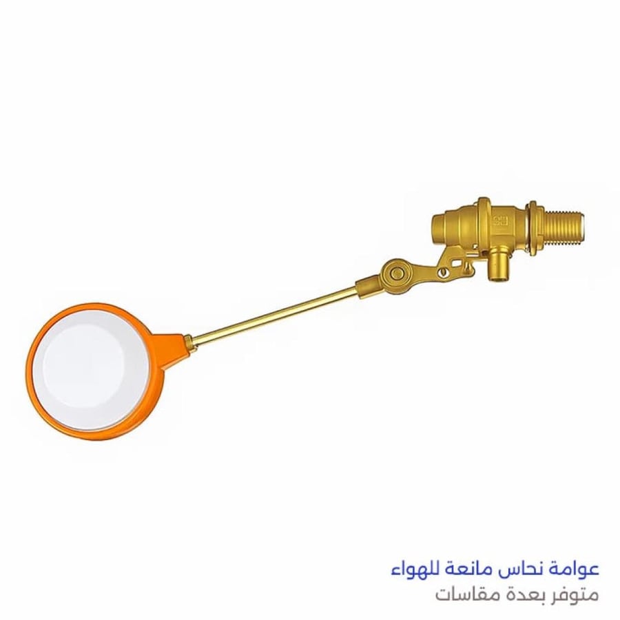 عوامة خزان مانعة للهواء نحاس