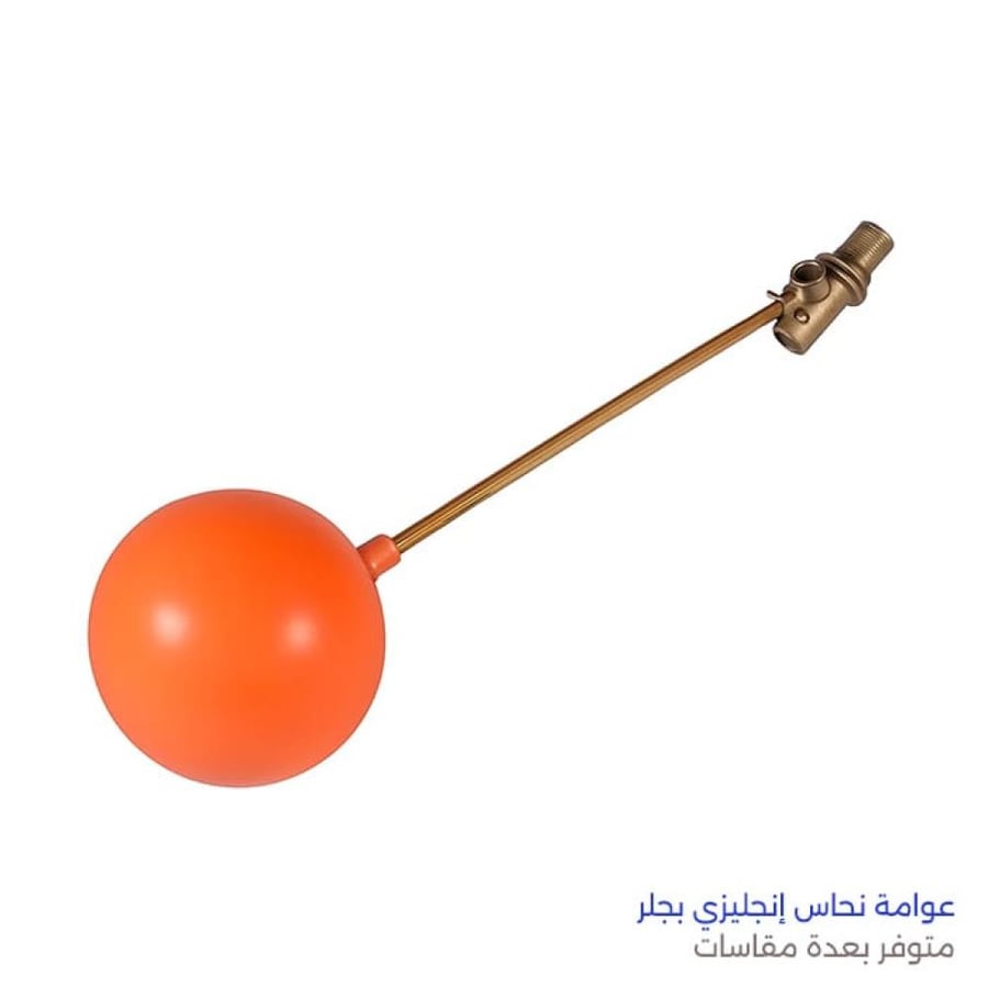 عوامة نحاس إنجليزي بجلر