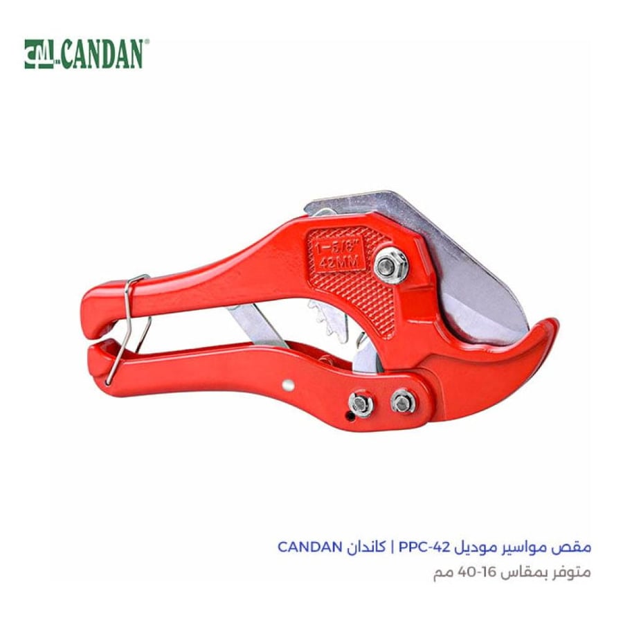 مقص مواسير موديل PPC 42 كاندان CANDAN