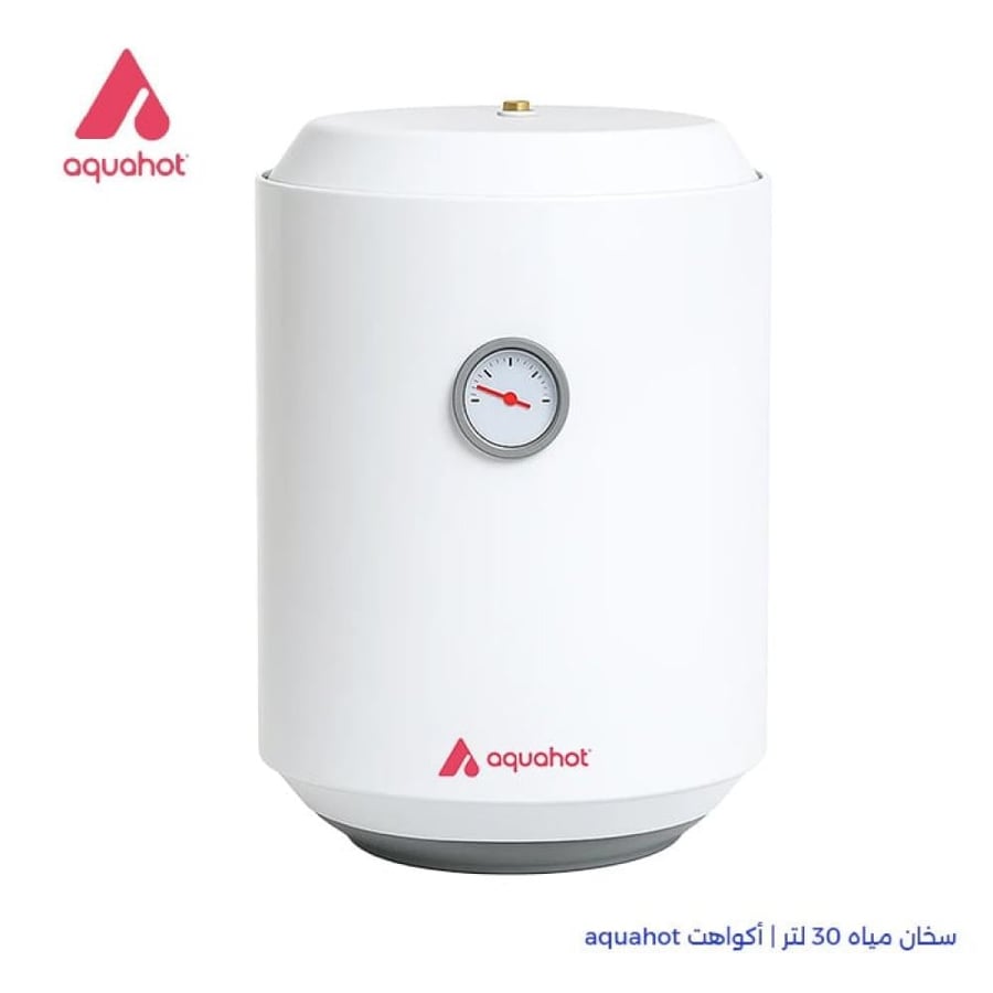 سخان مياه 30 لتر أكواهت aquahot