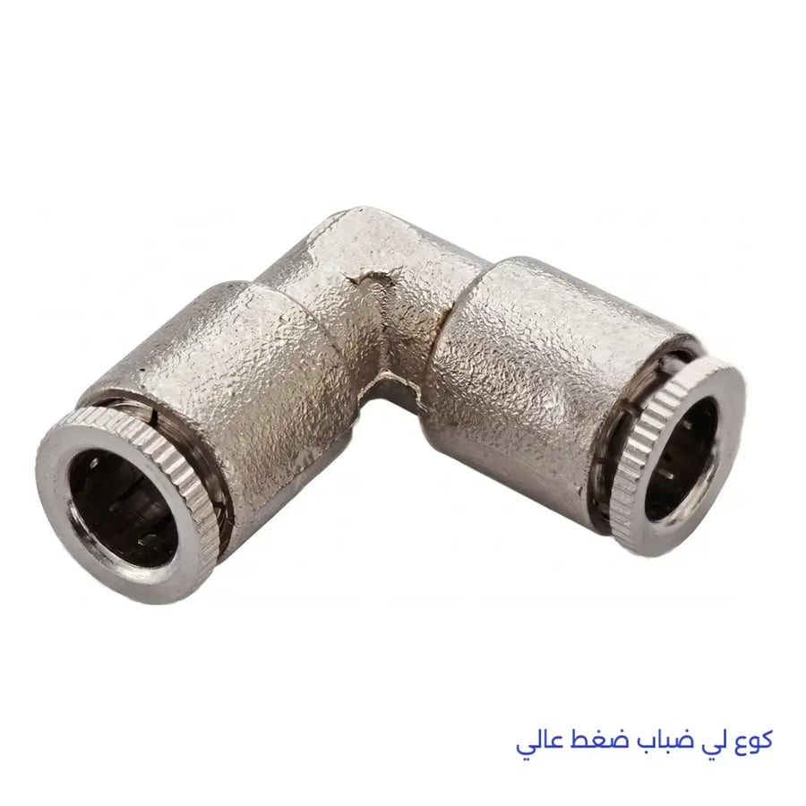 كوع لي ضباب ضغط عالي