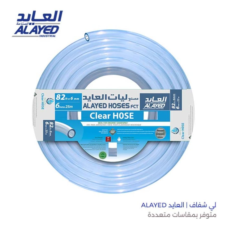 لي شفاف العايد ALAYED
