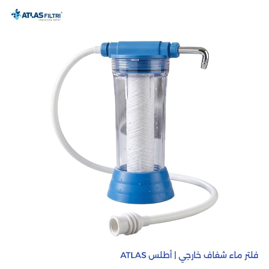 فلتر ماء خارجي شفاف أطلس ATLAS