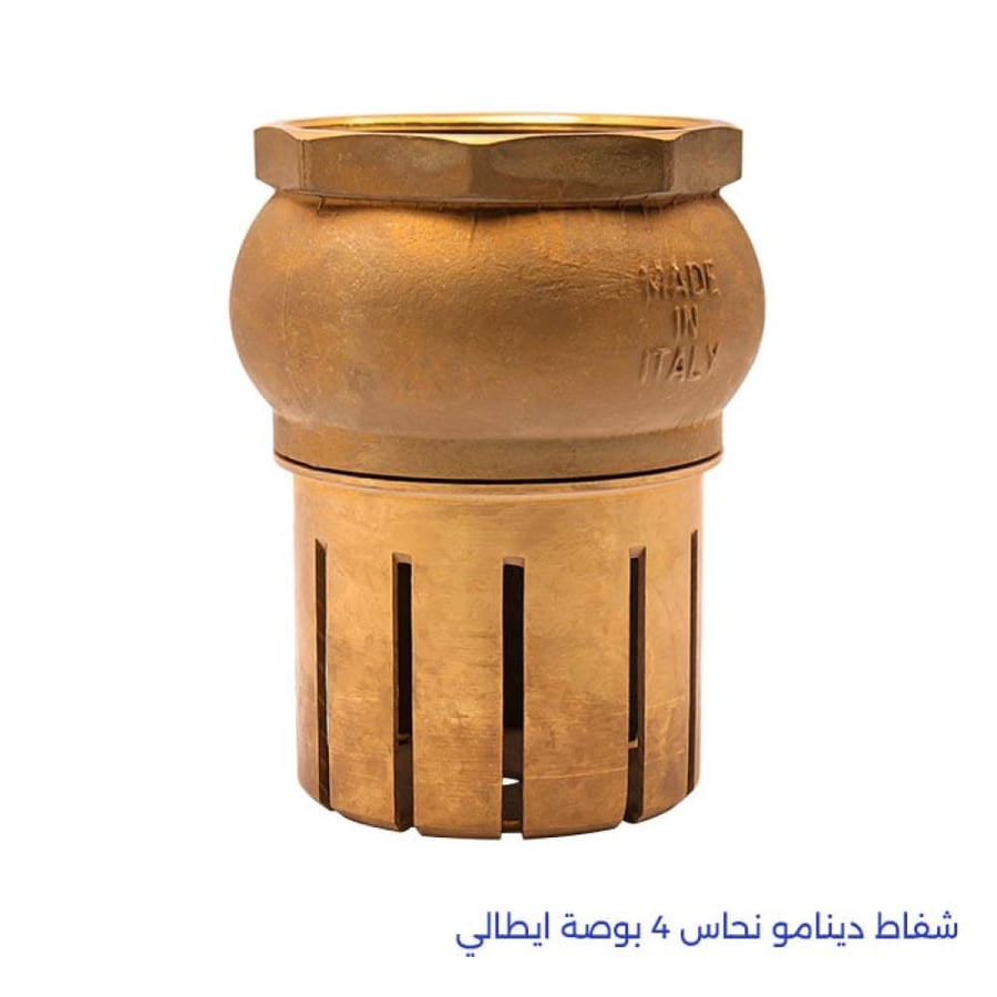 شفاط دينامو نحاس 4 بوصة ايطالي