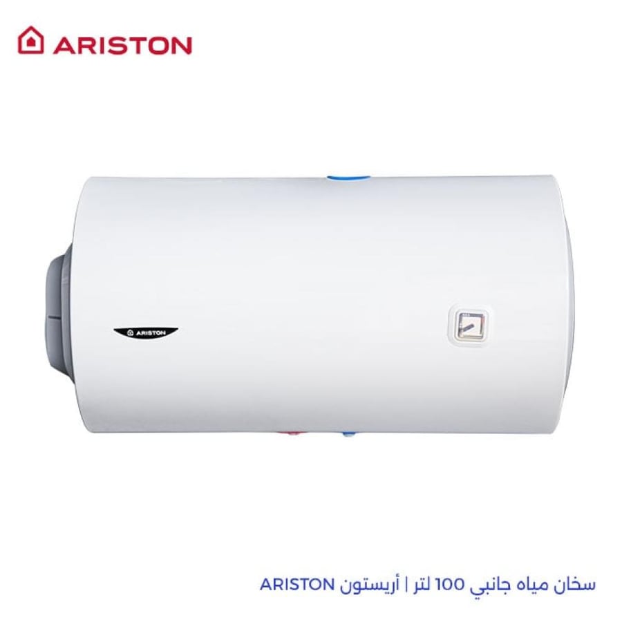 سخان مياه جانبي 100 لتر أريستون ARISTON