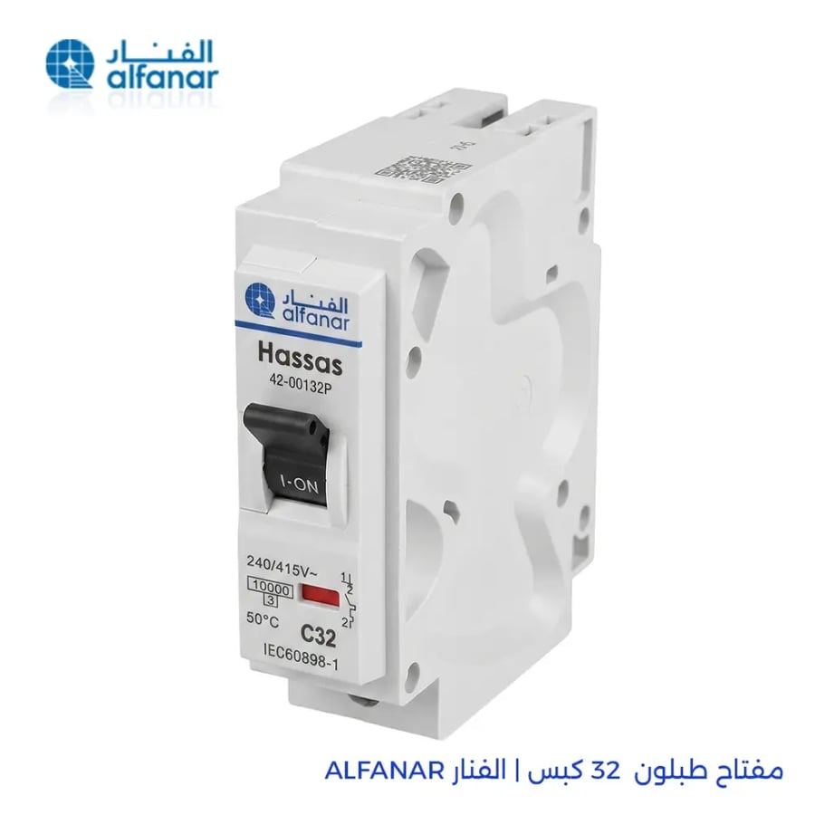 مفتاح طبلون 32 كبس الفنار ALFANAR