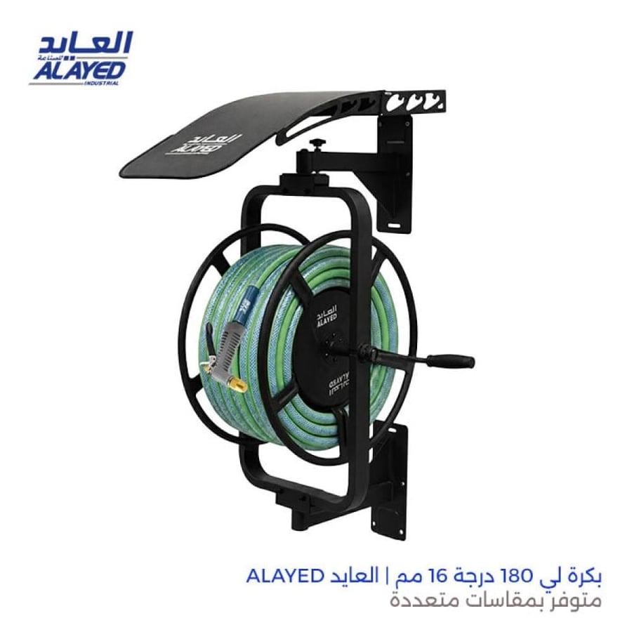 بكرة لي 180 درجة 16 مم العايد ALAYED