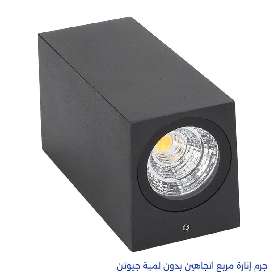 جرم إنارة مربع اتجاهين بدون لمبة جيوتن