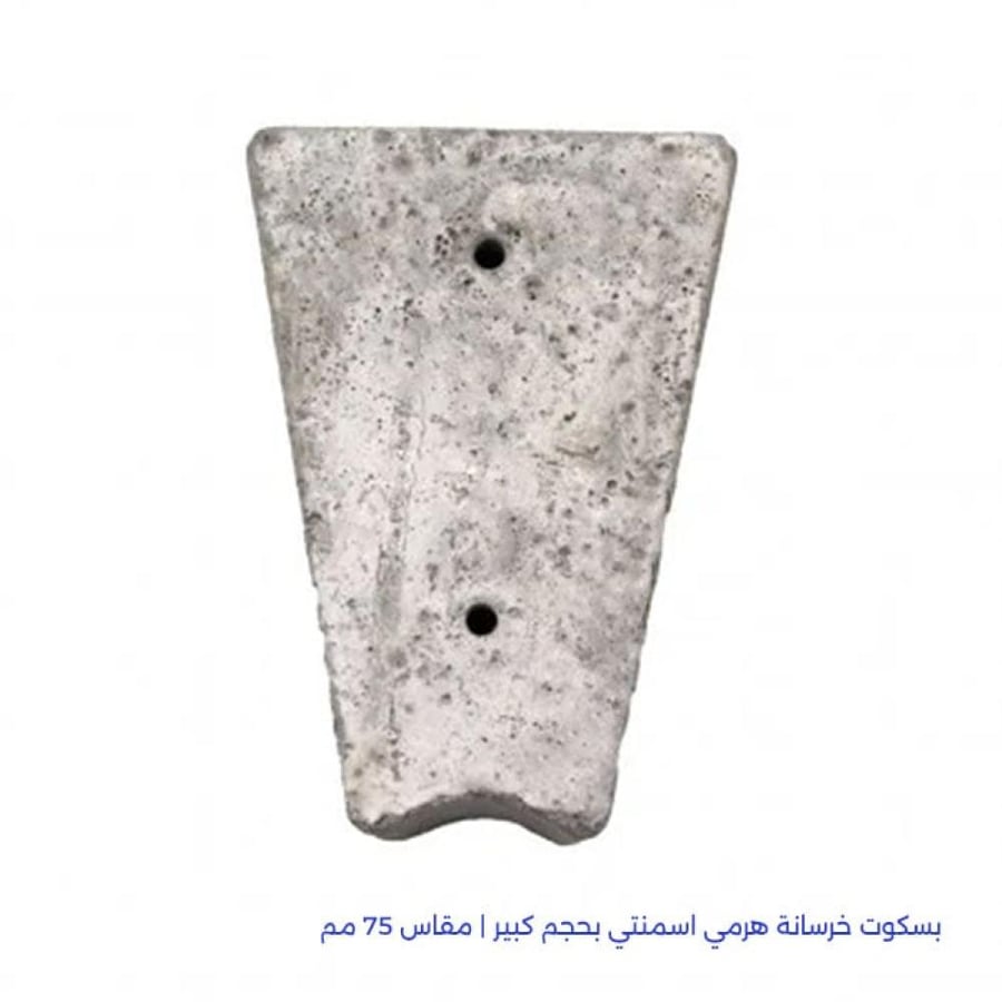بسكوت خرسانة هرمي اسمنتي بحجم كبير مقاس 75 مم