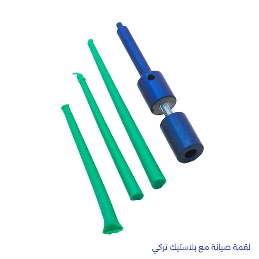 لقمة صيانة مع بلاستيك تركي