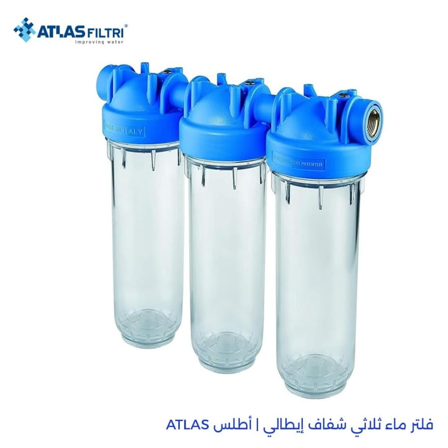 فلتر ماء ثلاثي شفاف إيطالي أطلس ATLAS