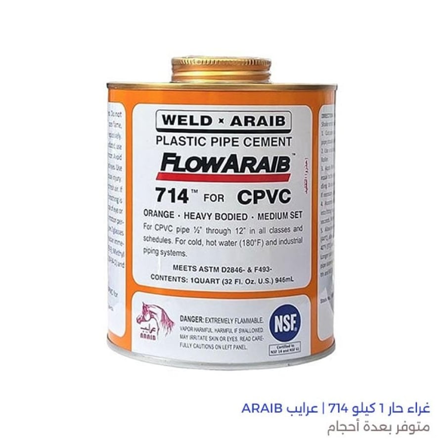 غراء حار 714 عرايب ARAIB