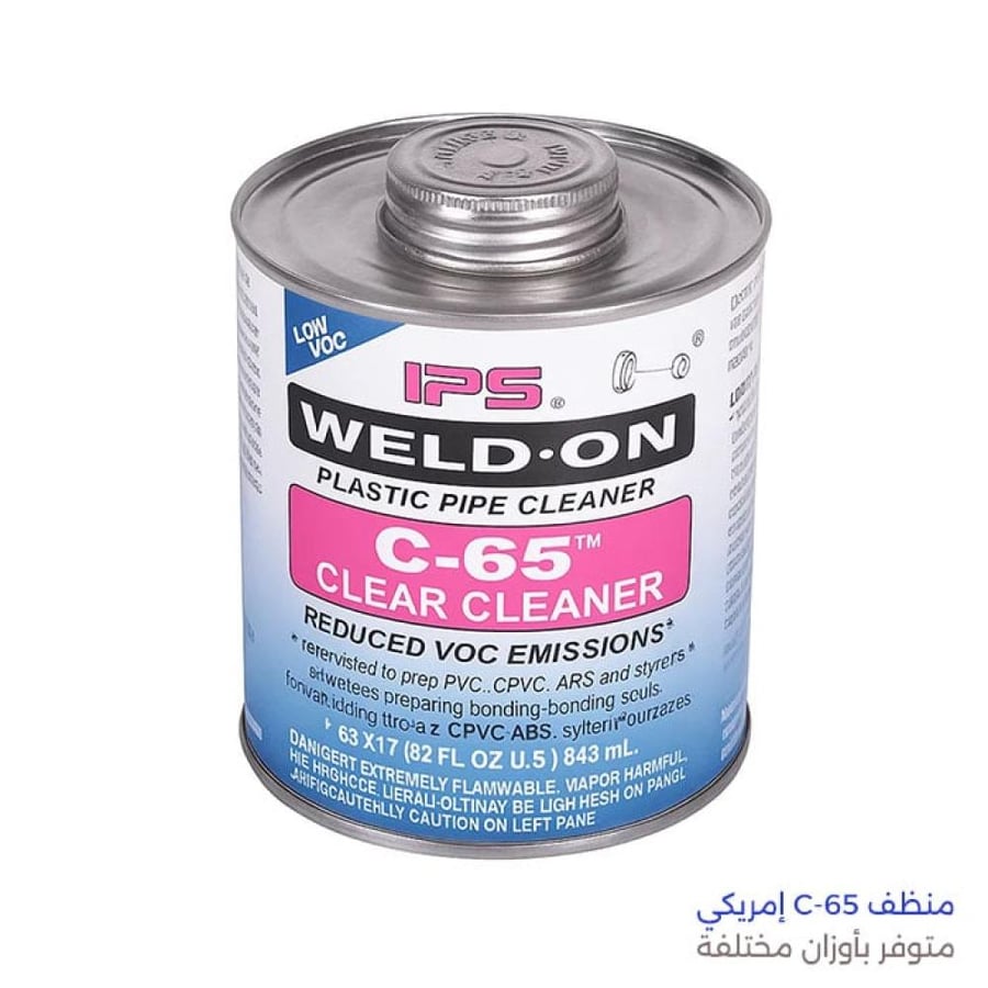 منظف C 65 أمريكي