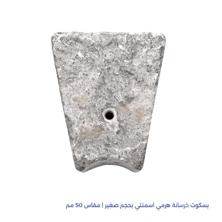 بسكوت خرسانة هرمي اسمنتي بحجم صغير مقاس 50 مم