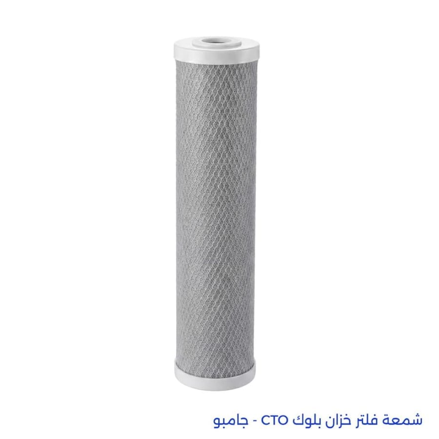 شمعة فلتر جامبو كربون بلوك CTO