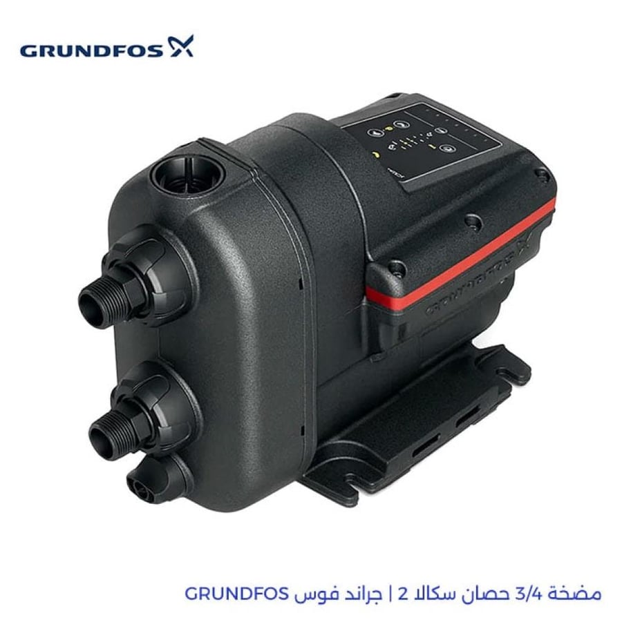 مضخة سكالا 2 جراندفوس 3 4 حصان جراند فوس GRUNDFOS