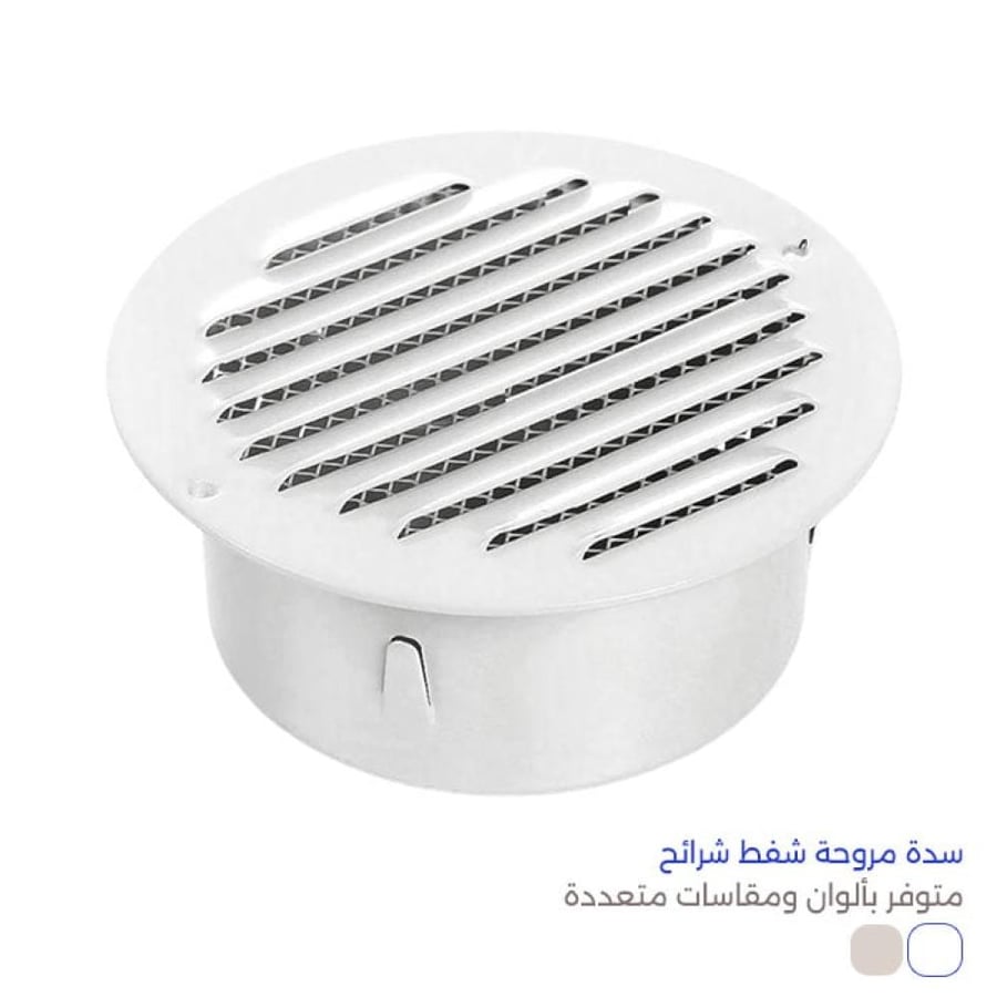 سدة مروحة شفط شرائح