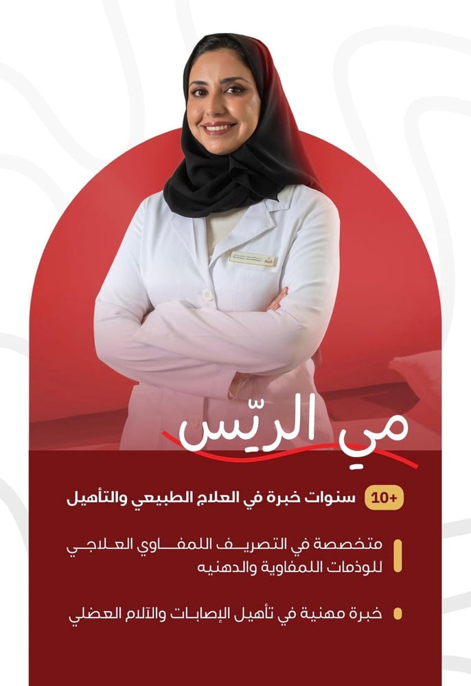 إستشارة عن بعد - الأخصائية مي الريس