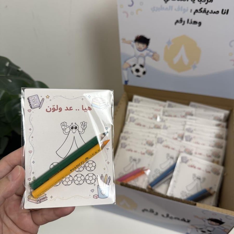 توزيعة الأرقام تلوين