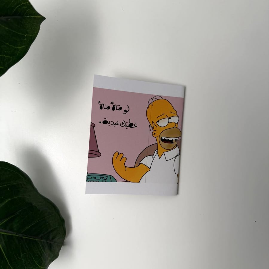 كروت عيديات برياكشن