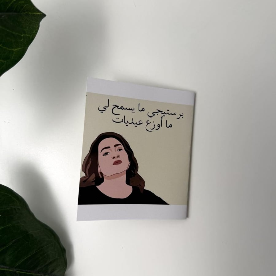 كروت عيديات برياكشن