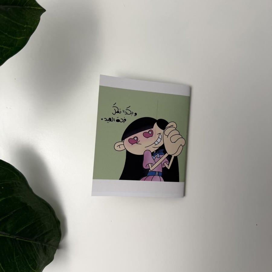 كروت عيديات برياكشن