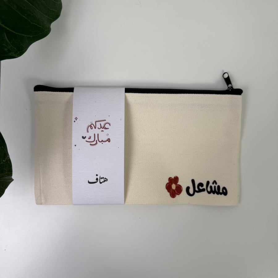 محفظة قماشية لون واحد