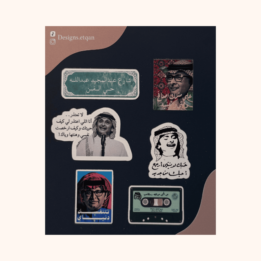 ستيكر عبدالمجيد عبدالله