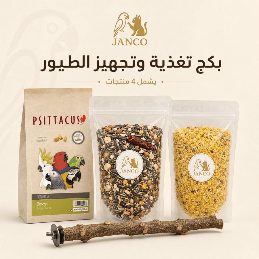 Large Parrot Feeding and Preparation Package | 4 Products