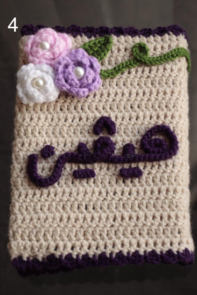 تلبيسة مصحف