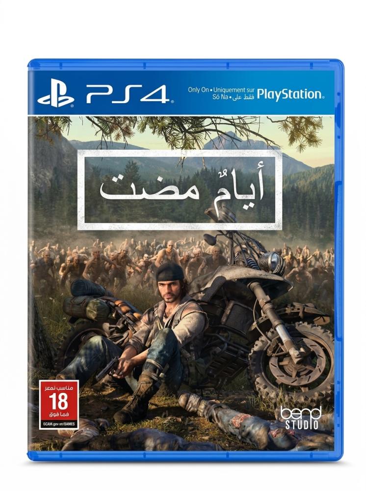 أيام مضت PS4 - Days Gone